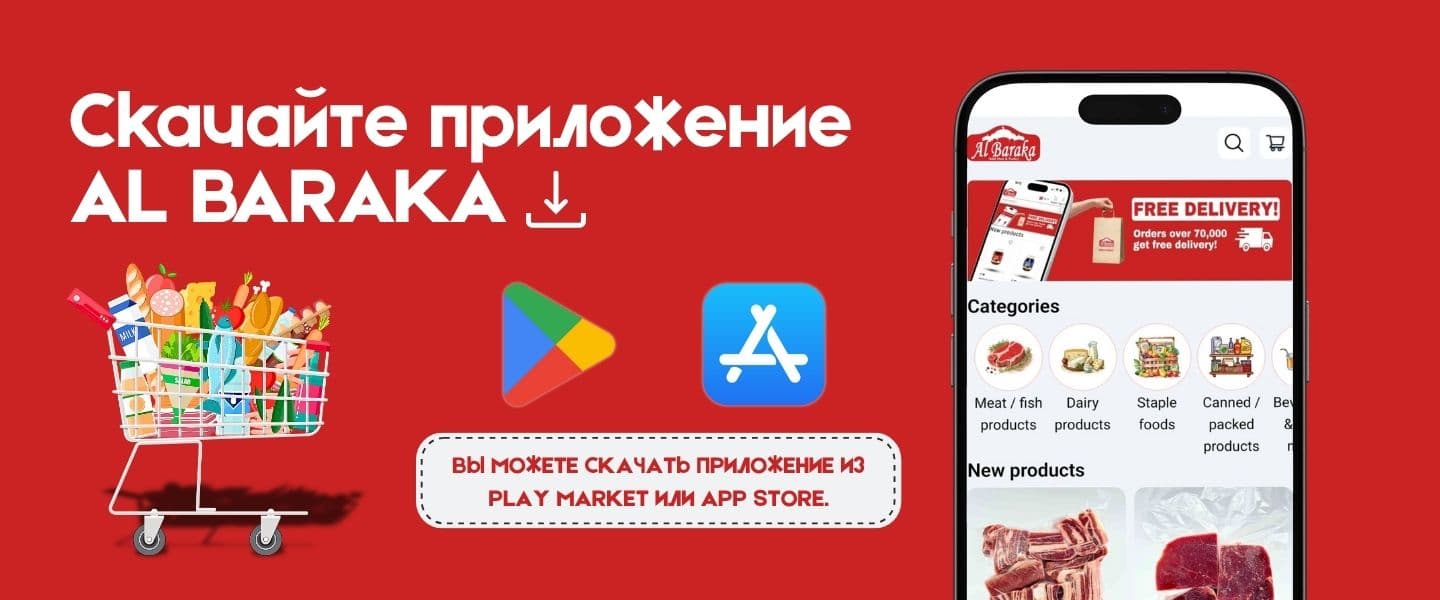app download
